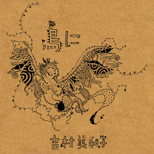 大人になったら