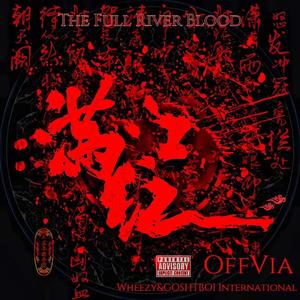 满江红Full the River Blood