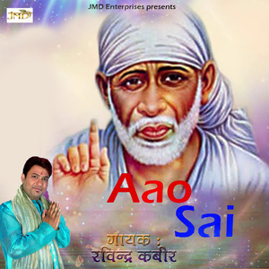 Sai Ram
