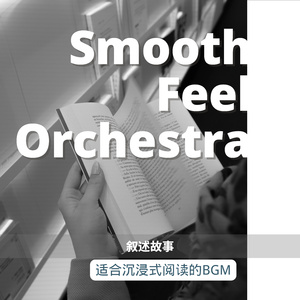 Tranquil Savoring of Verse