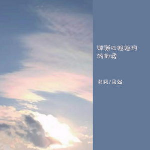 那颗心隐隐约约的疼