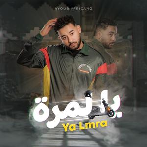 Ya Lmra