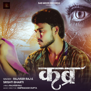 Kabra