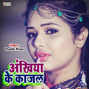 Ankhiya Ke Kajal