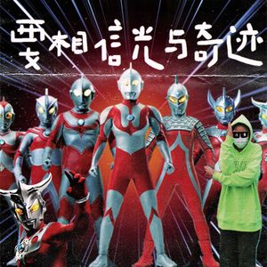 当你从我眼前慢慢走过