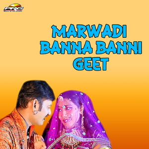 Banno Geetayo Sirviyari Haat