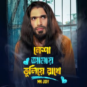 Nisha Amay নেশা আমায়