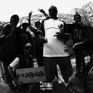 Читалово до талого (feat. Метис, Рэтро Мс, Настав, Рэмэйт, Блэк Будда, GLAS & Petrovich)