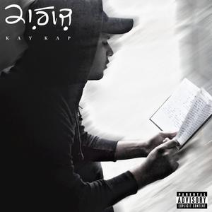 Aadataan (feat. Ajay)