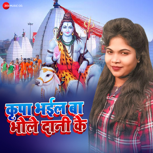 Kripa Bhail Ba Bhole Dani Ke