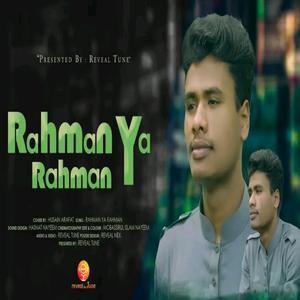 Rahman Ya Rahman - রহমান ইয়া রহমান