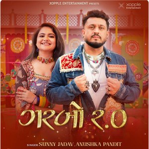 Krishna Bhagwan Haalya Dwarka Ne Kai