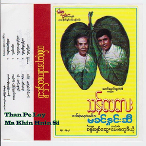 Ta Yan Yaw a Khar Ka