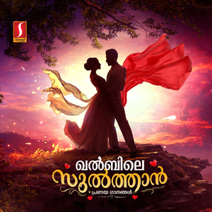 Kaattilladum Poovu Pole