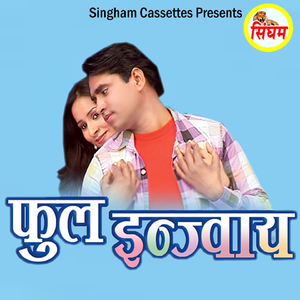 Chadi Jawani Jab Tere