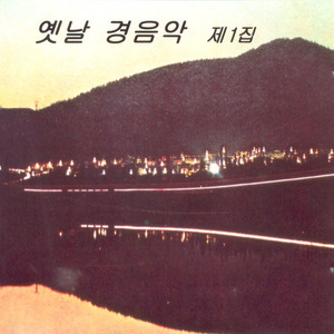 이별의 부산정거장