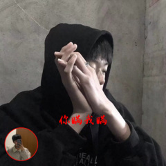 你想要的我却不能给你 (DJ热播)