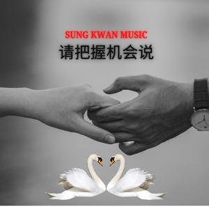 请把握机会说