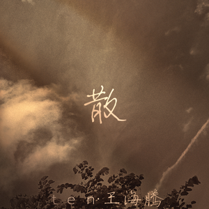 散【prodby Lyoung、FRESH_ye】