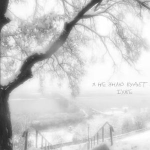 十二月的雪是你最后一次落泪°(°¯᷄◠¯᷅°)°