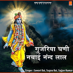 Aangli Pakad Kanho Diyo Jhatko