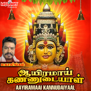 Santhayile Maadu