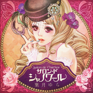 Douka, Mou Ichido Dake