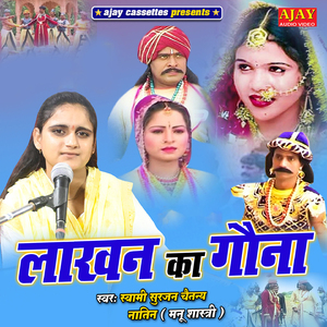 Lakhan Ka Gauna