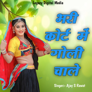 Bhari Court Me Goli Chale