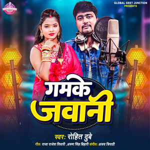 Gamke Jawani