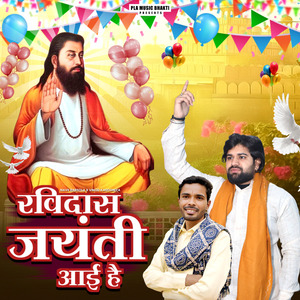 Ravidas Jayanti Aai Hai