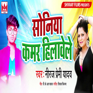 Soniya Kamar Hilawele