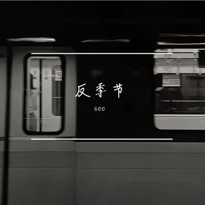 智能母带-mastering