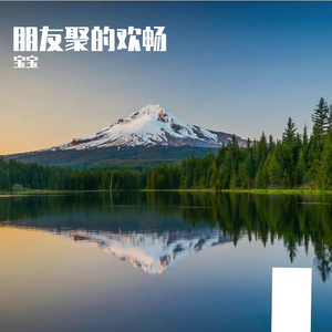 练字时的端庄