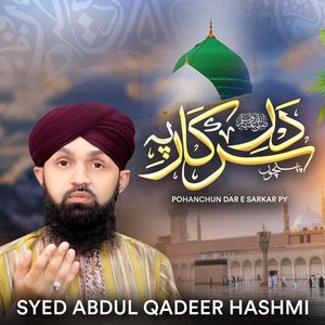 POHANCHUN DAR E SARKAR PY