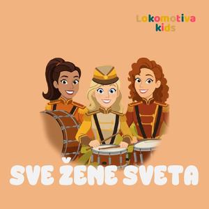 Sve žene sveta