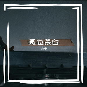 突诹晃等退郧试冠疚