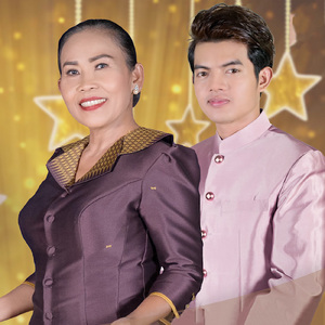 អូនអើយស្តាប់ផ្គរ