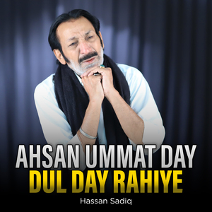Ahsan Ummat Day Dul Day Rahiye