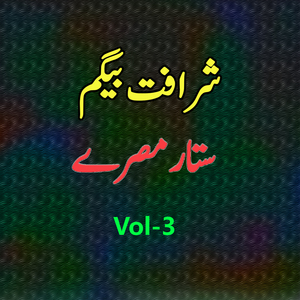 Zalfai Dai Sombal Day