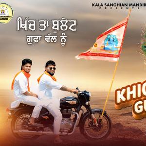 Khich ta bullet teri guffa vall nu