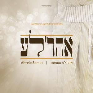 Sinai - סיני