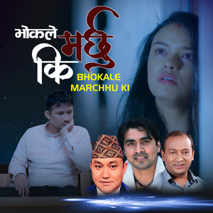 Bhokale Marchhu Ki