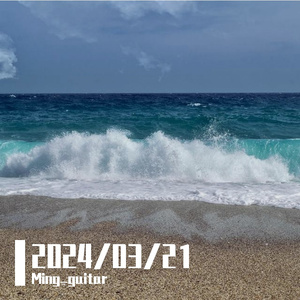 我的未来式(电吉他版)