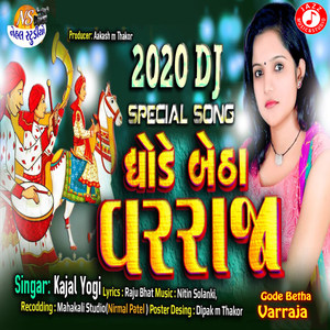 Gode Betha Varraja