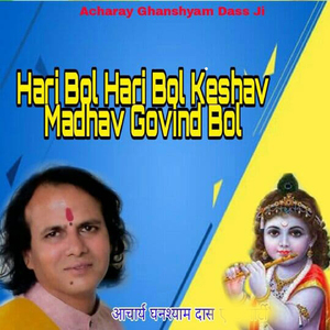 Hari Bol Hari Bol Keshav Madhav Govind Bol