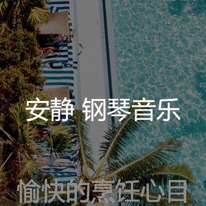 柔和的咖啡店时刻