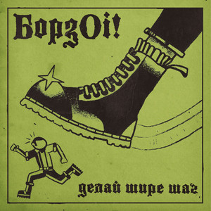 Разбойники