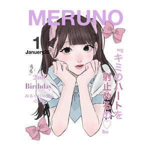 めるめる♡flavor