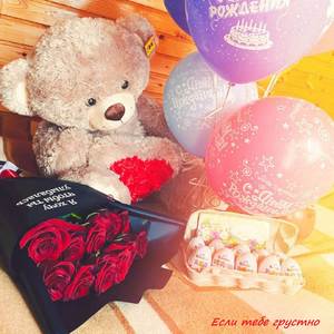 Если тебе грустно